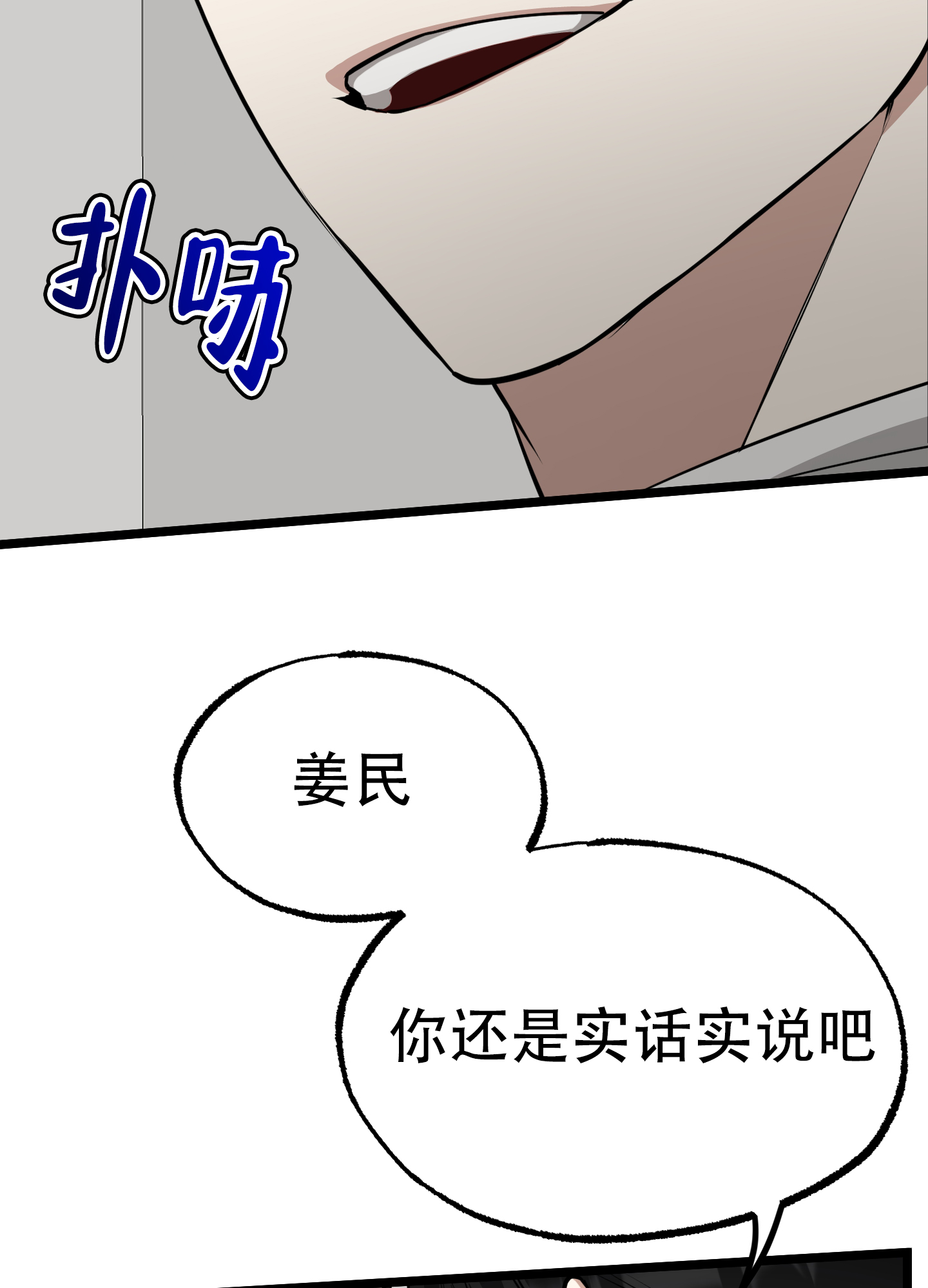 憧憬的爱恋漫画,第9话5图