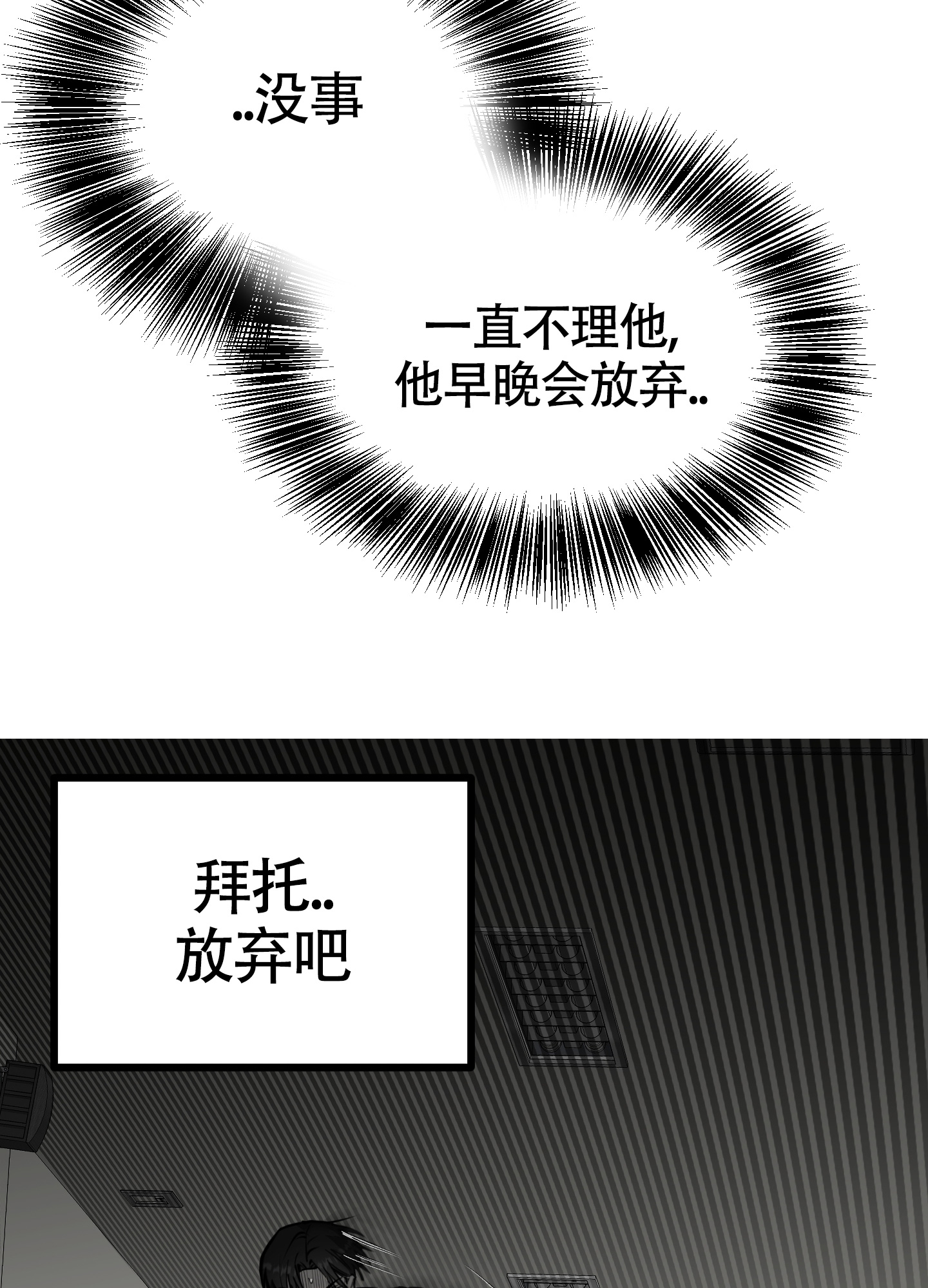 憧憬的爱恋漫画,第4话3图