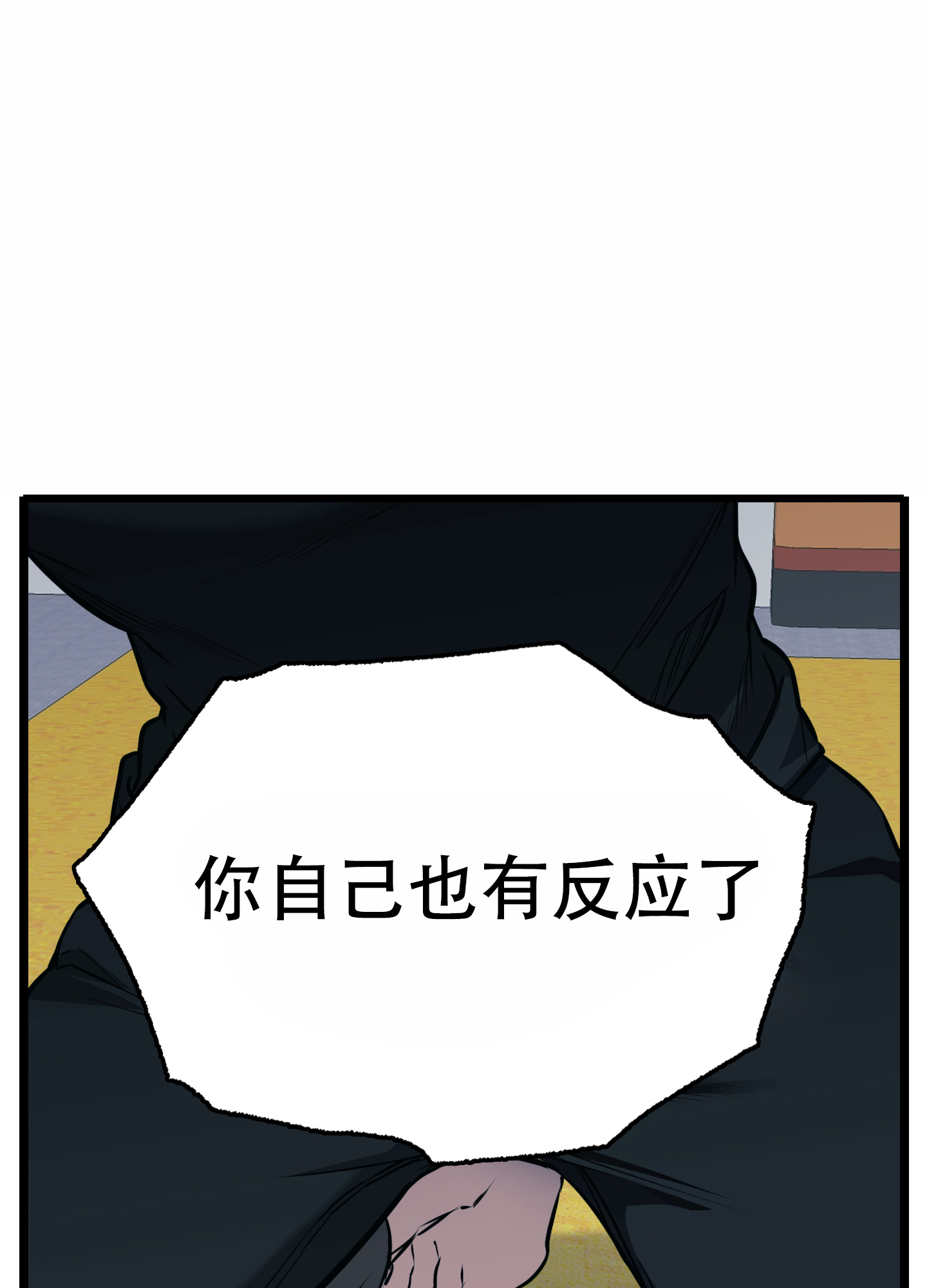 憧憬的爱恋漫画,第7话3图