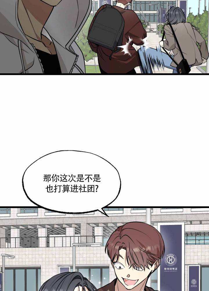 憧憬的爱恋漫画高清版漫画,第1话1图