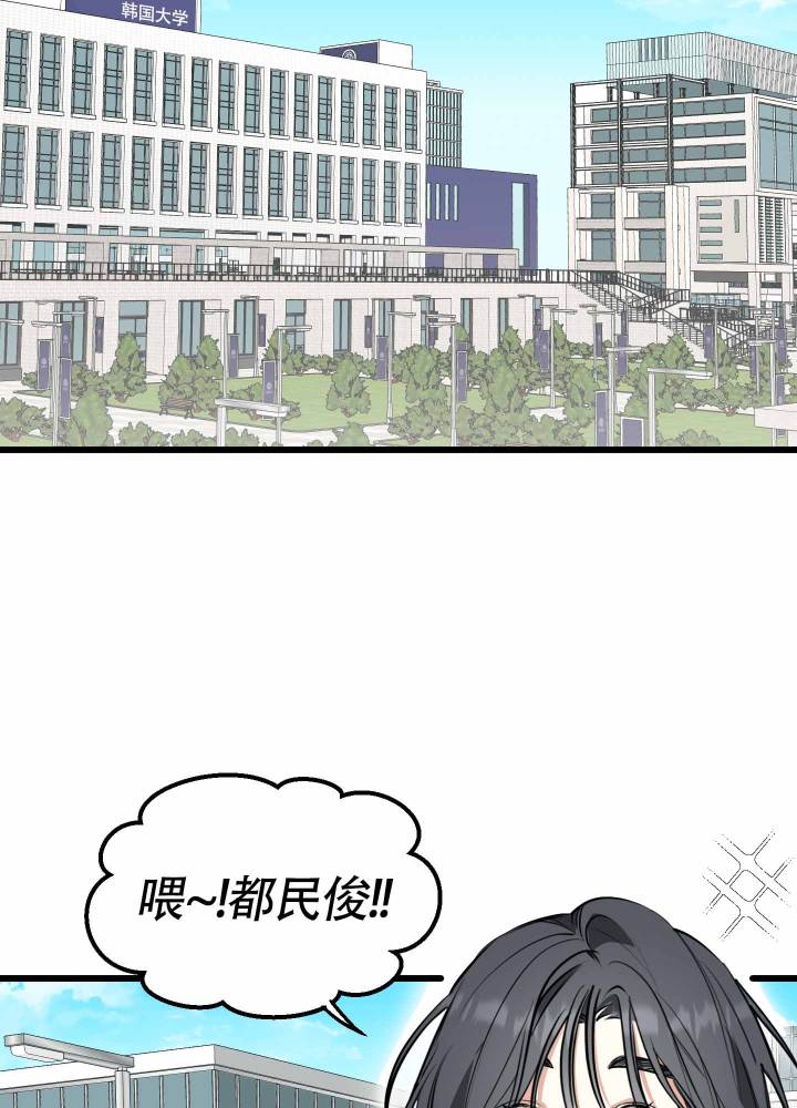 憧憬的爱恋漫画,第1话3图