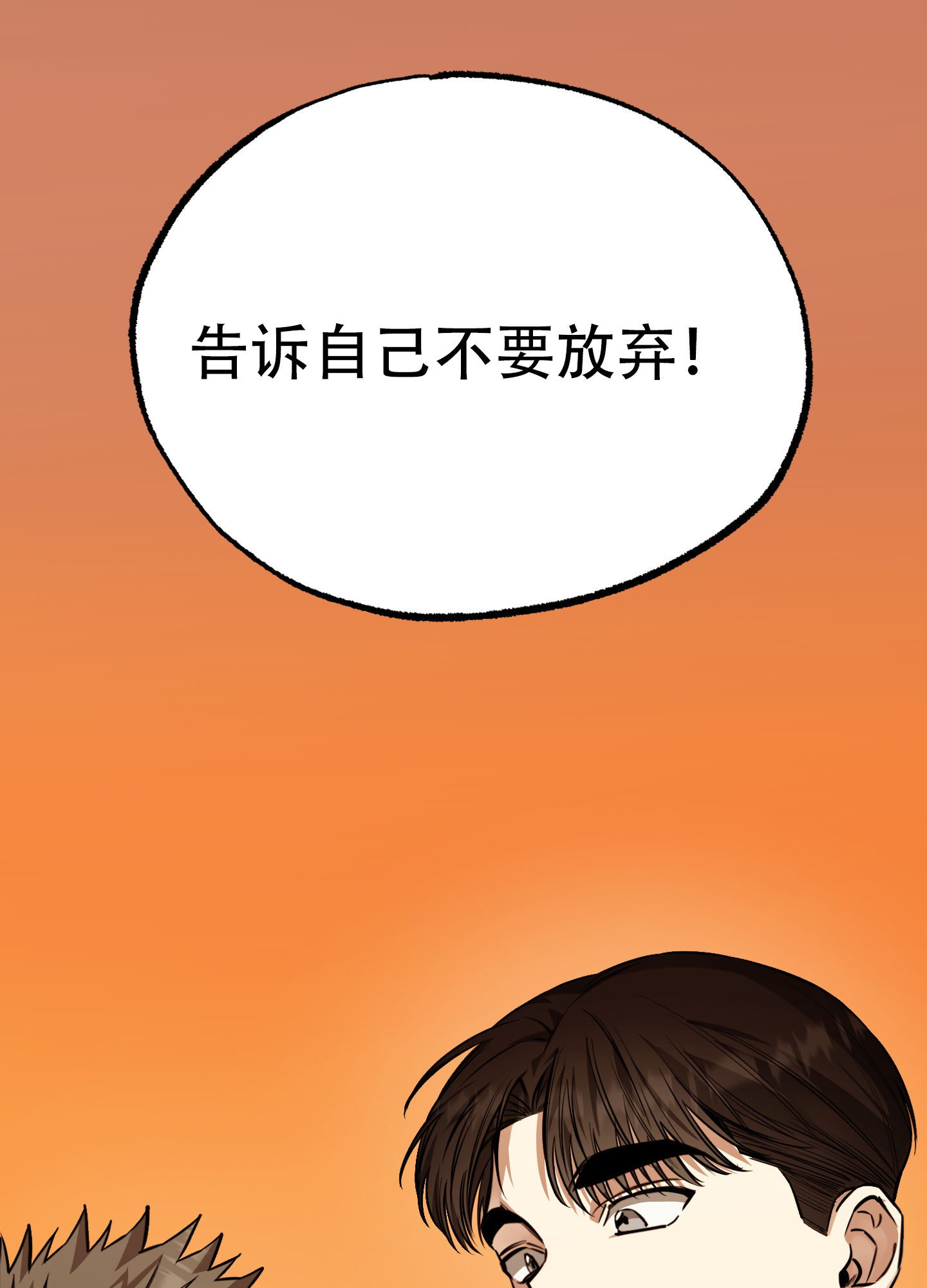 憧憬的爱恋漫画,第8话1图