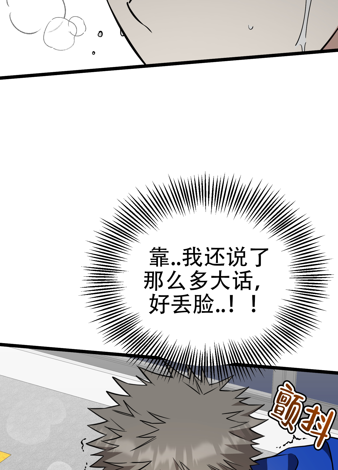 憧憬的爱恋漫画,第10话1图