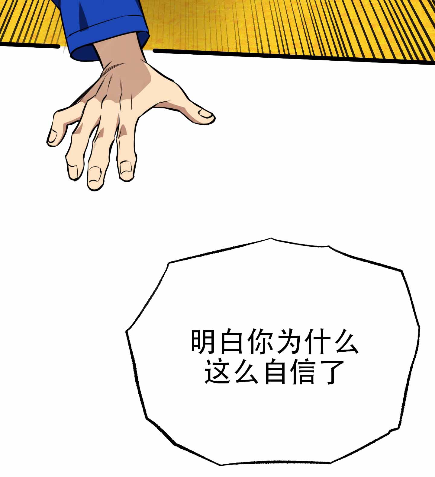 憧憬的爱恋漫画,第10话5图