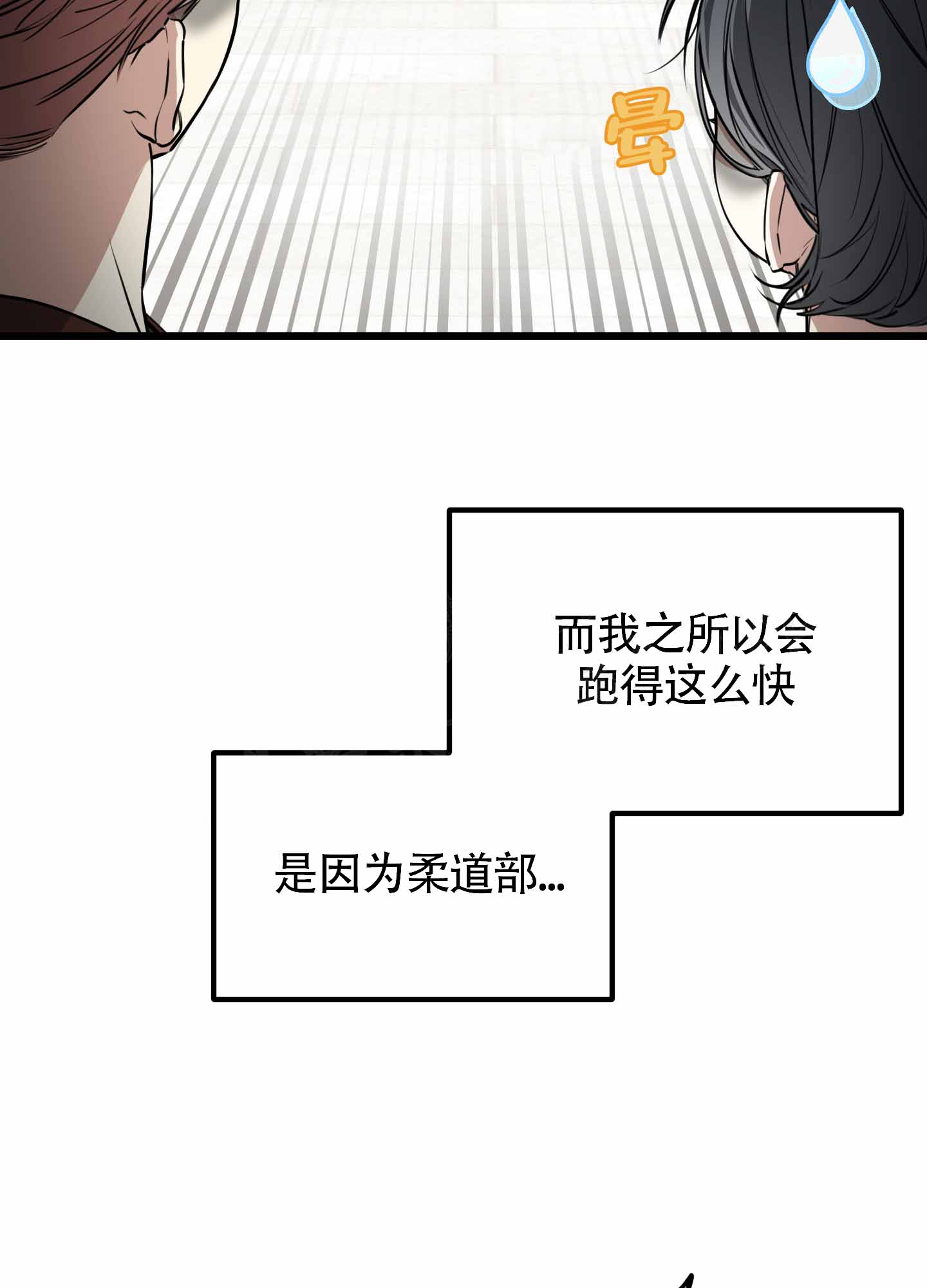 憧憬的爱恋漫画高清版漫画,第1话3图