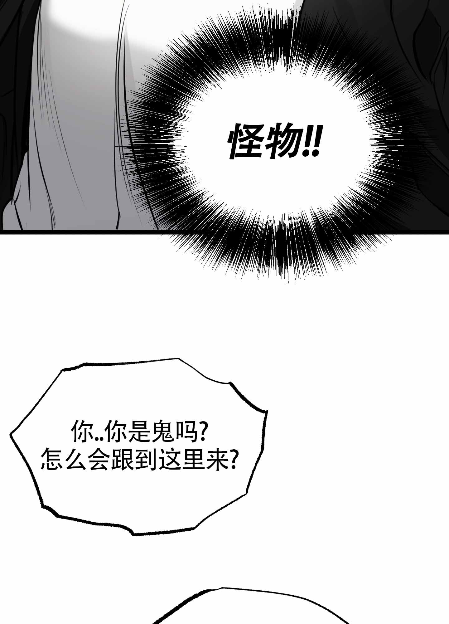 憧憬的爱恋漫画,第3话3图