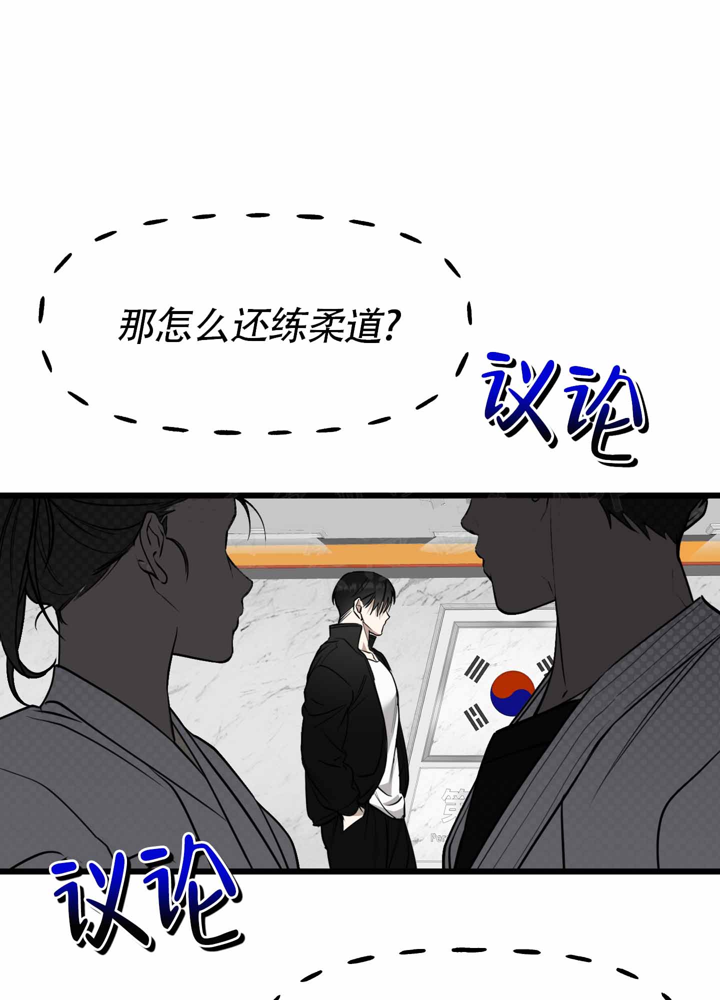 憧憬的爱恋漫画,第2话1图