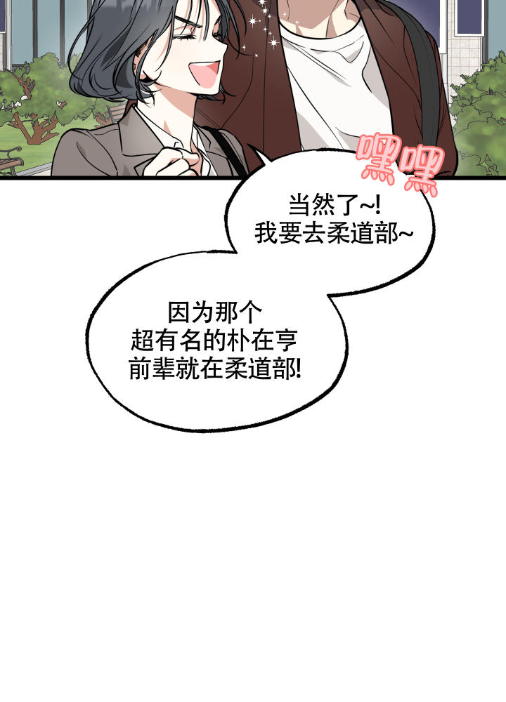 憧憬的爱恋漫画高清版漫画,第1话2图