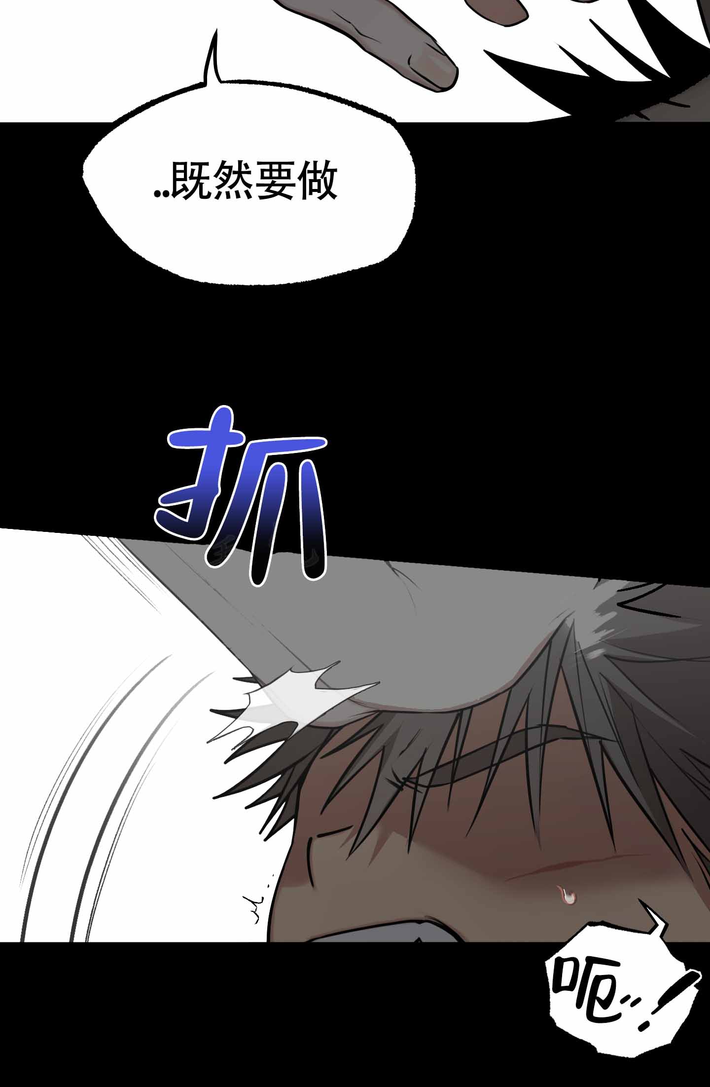 憧憬的爱恋漫画,第1话2图