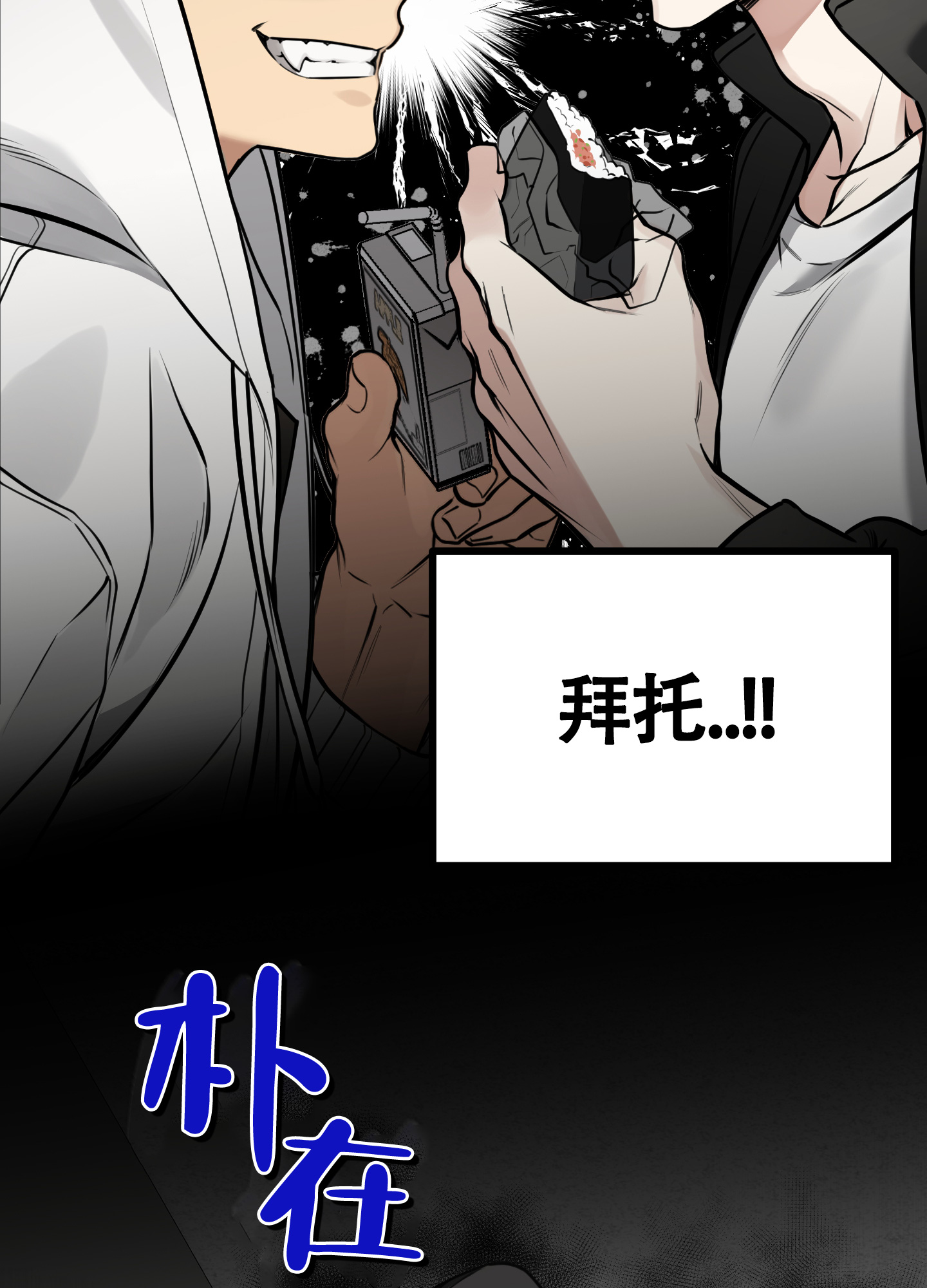 憧憬的爱恋漫画,第4话5图