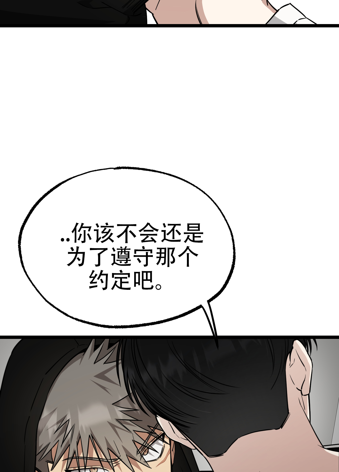 憧憬的爱恋漫画,第9话1图