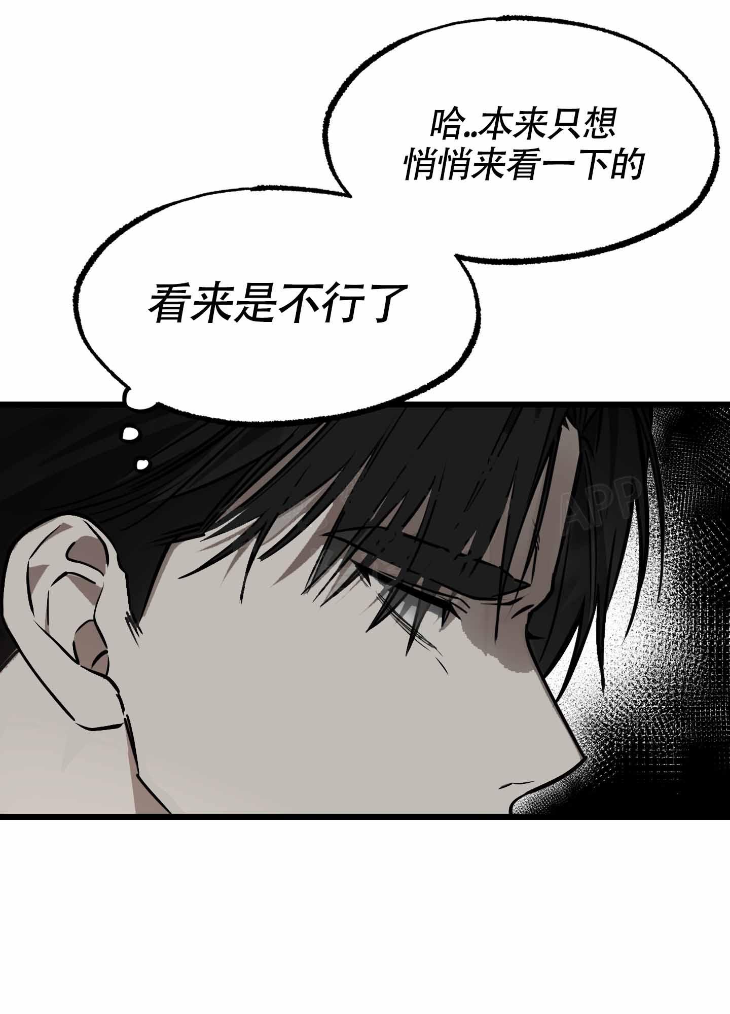 憧憬的爱恋漫画,第2话4图