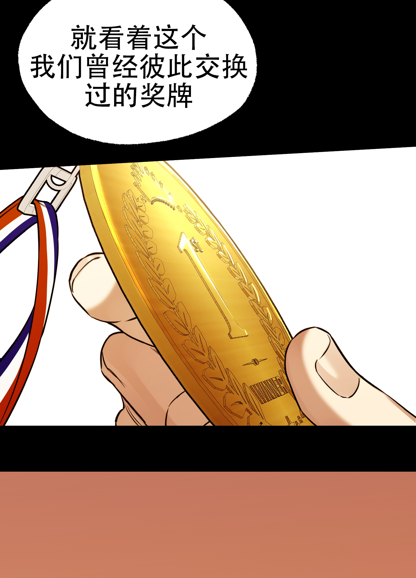 憧憬的爱恋漫画,第8话5图