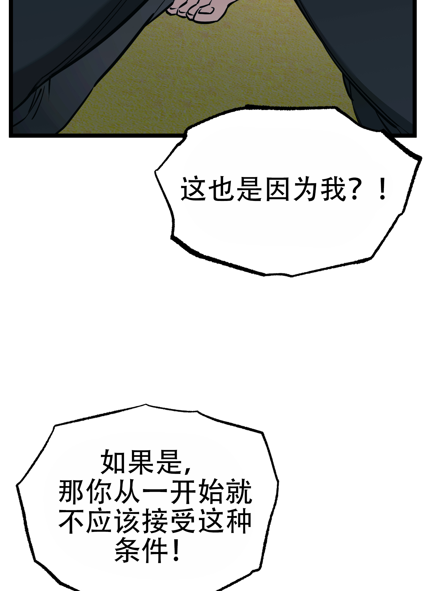 憧憬的爱恋漫画,第7话4图