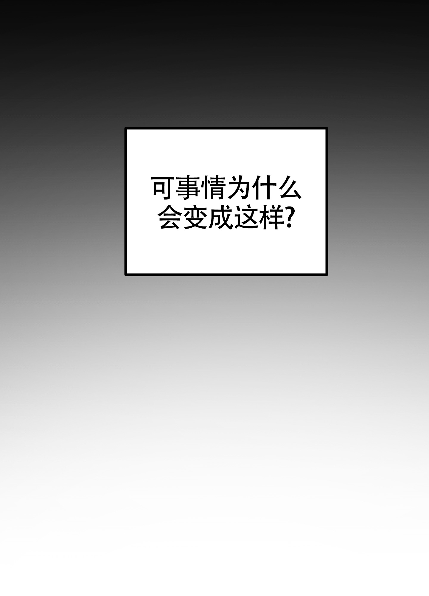 憧憬的爱恋漫画,第1话1图