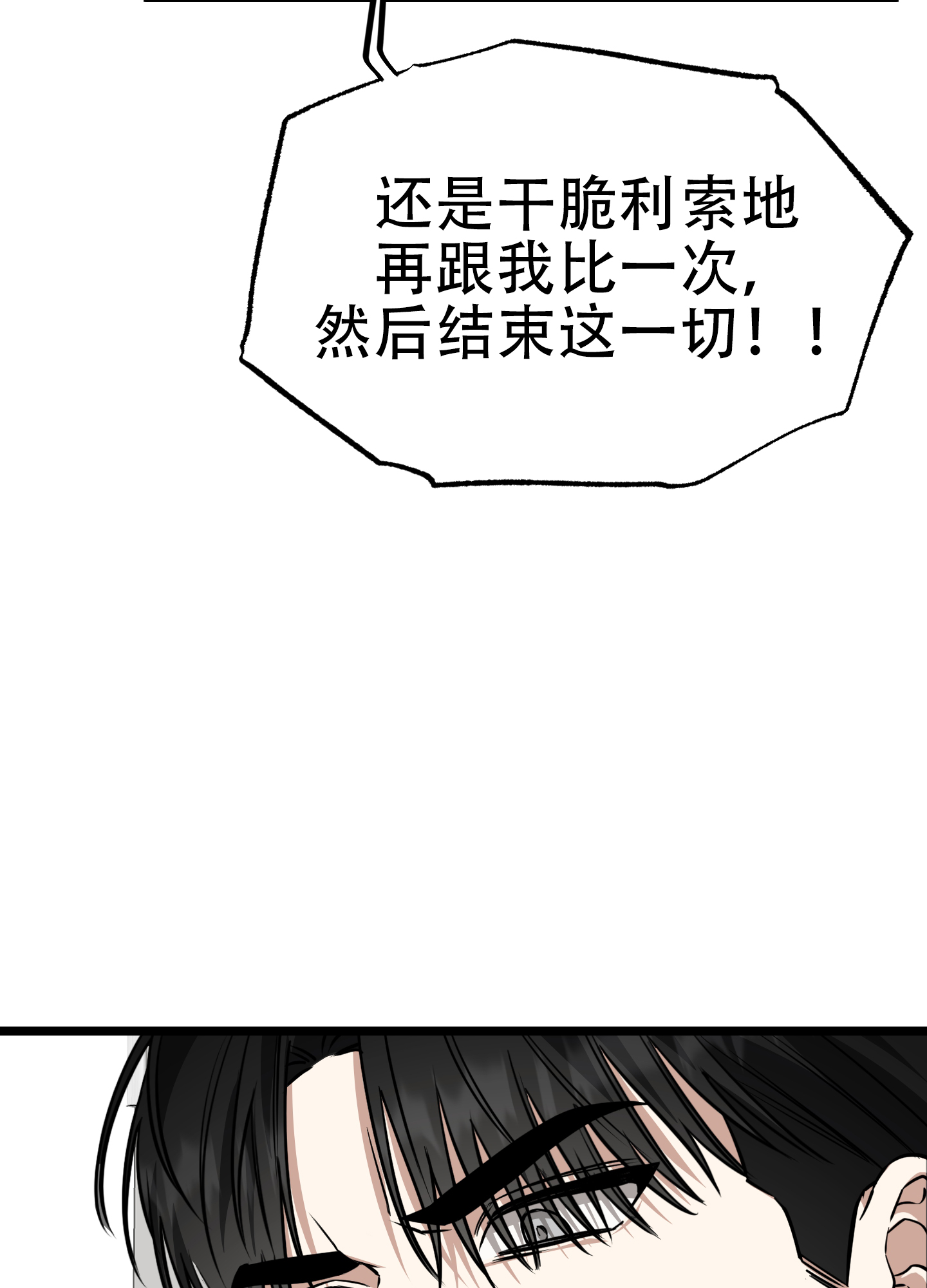 憧憬的爱恋漫画,第9话3图