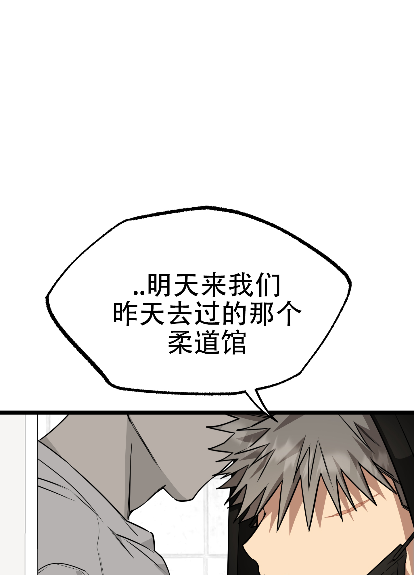 憧憬的爱恋漫画,第9话5图