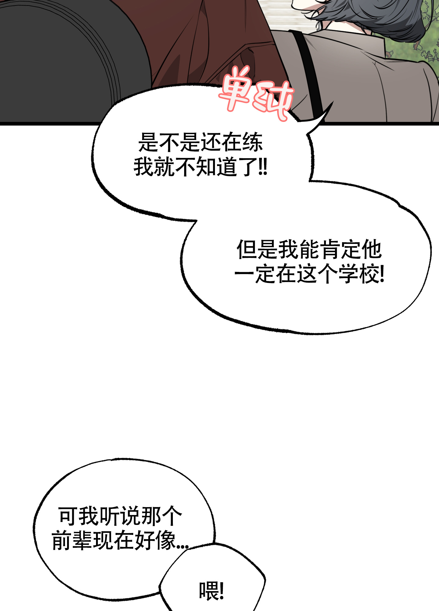 憧憬的爱恋漫画高清版漫画,第1话5图