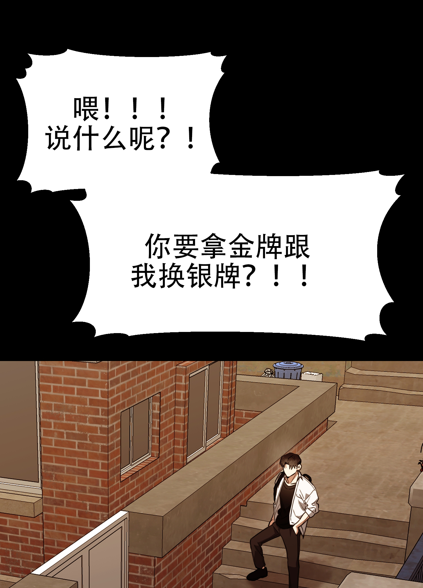 憧憬的爱恋漫画,第8话1图