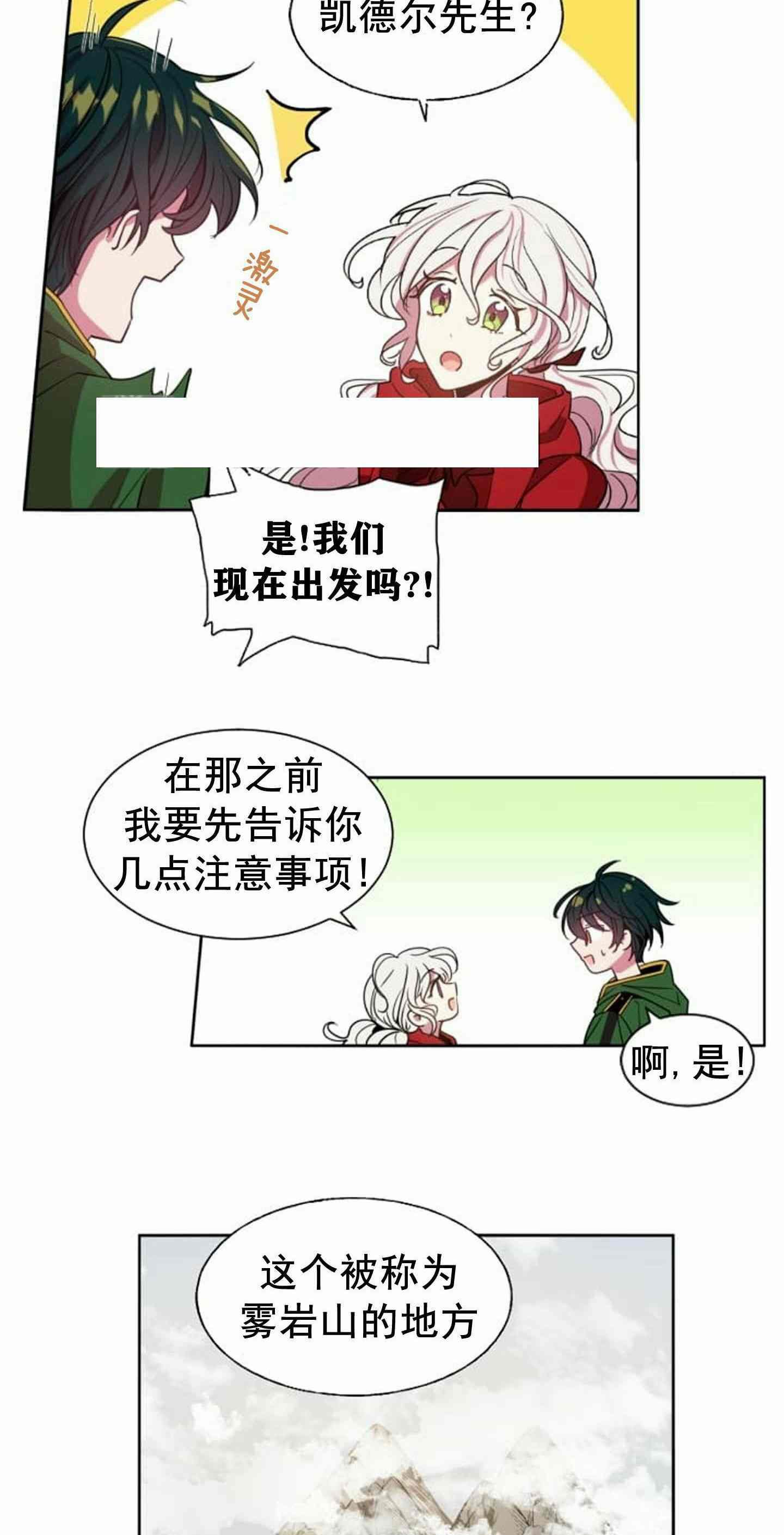 无望的魔愿漫画,第8话5图