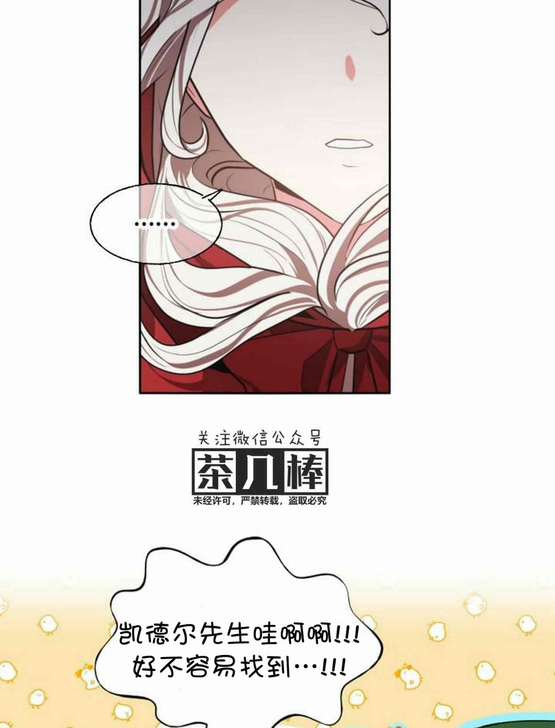 无望的魔愿漫画,第8话5图