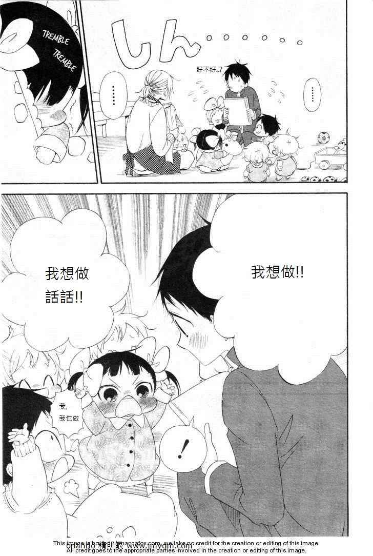 学园奶爸漫画,第4话1图