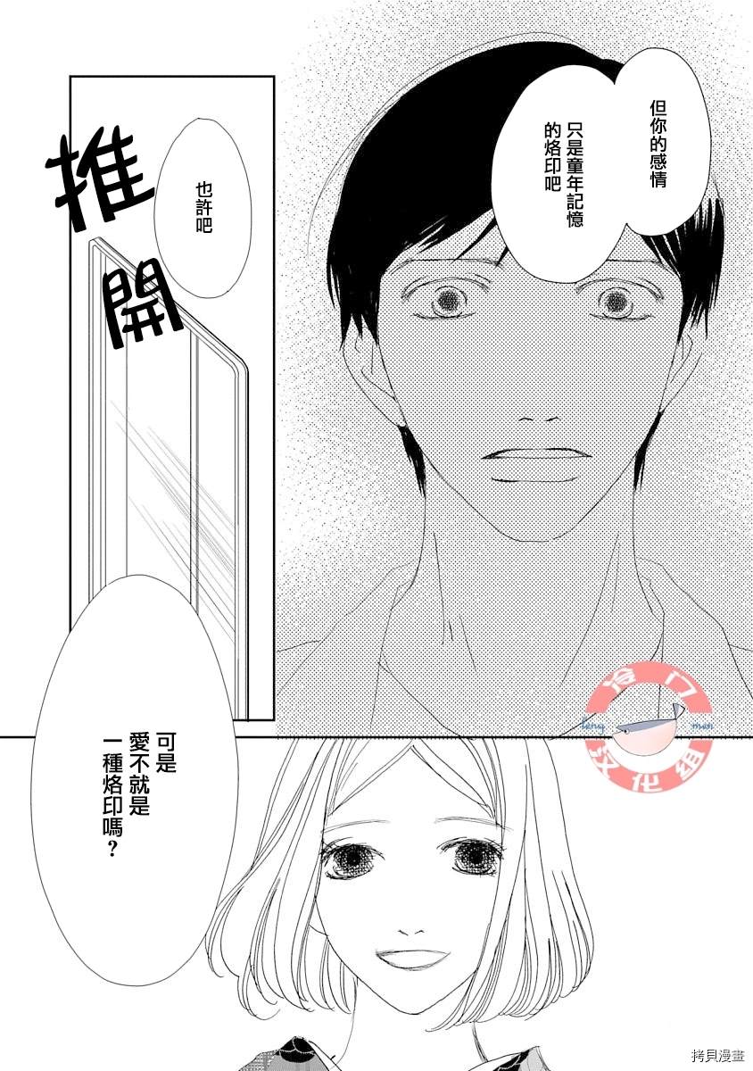 徒花异谭下载漫画,第1话5图