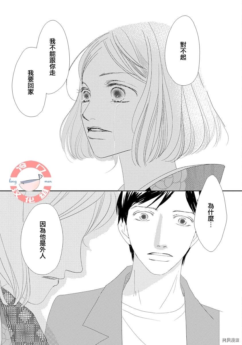 徒花异谭下载漫画,第1话2图