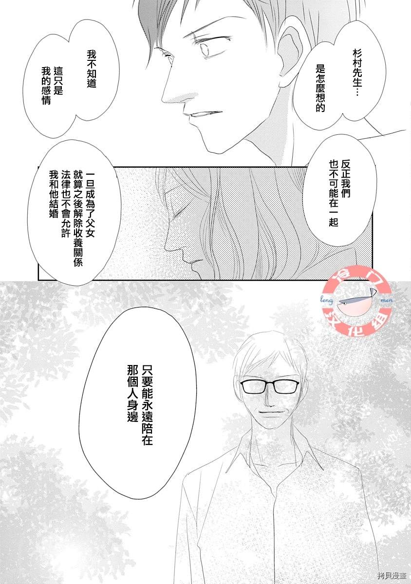 徒花异谭下载漫画,第1话4图