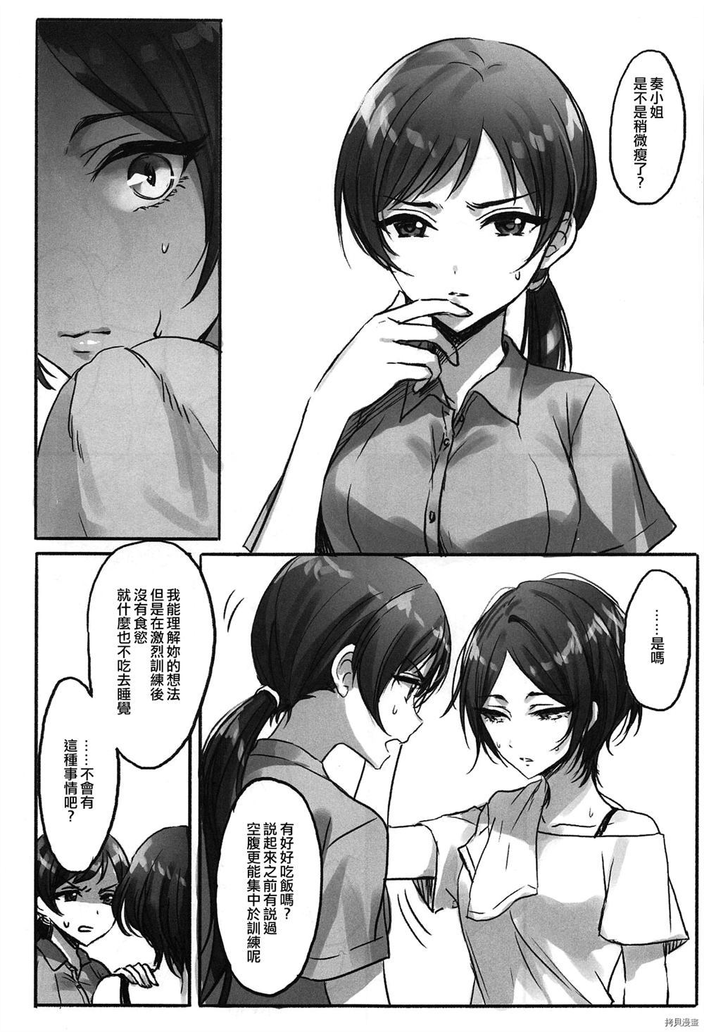 Kiss me If You love me漫画,第1话5图