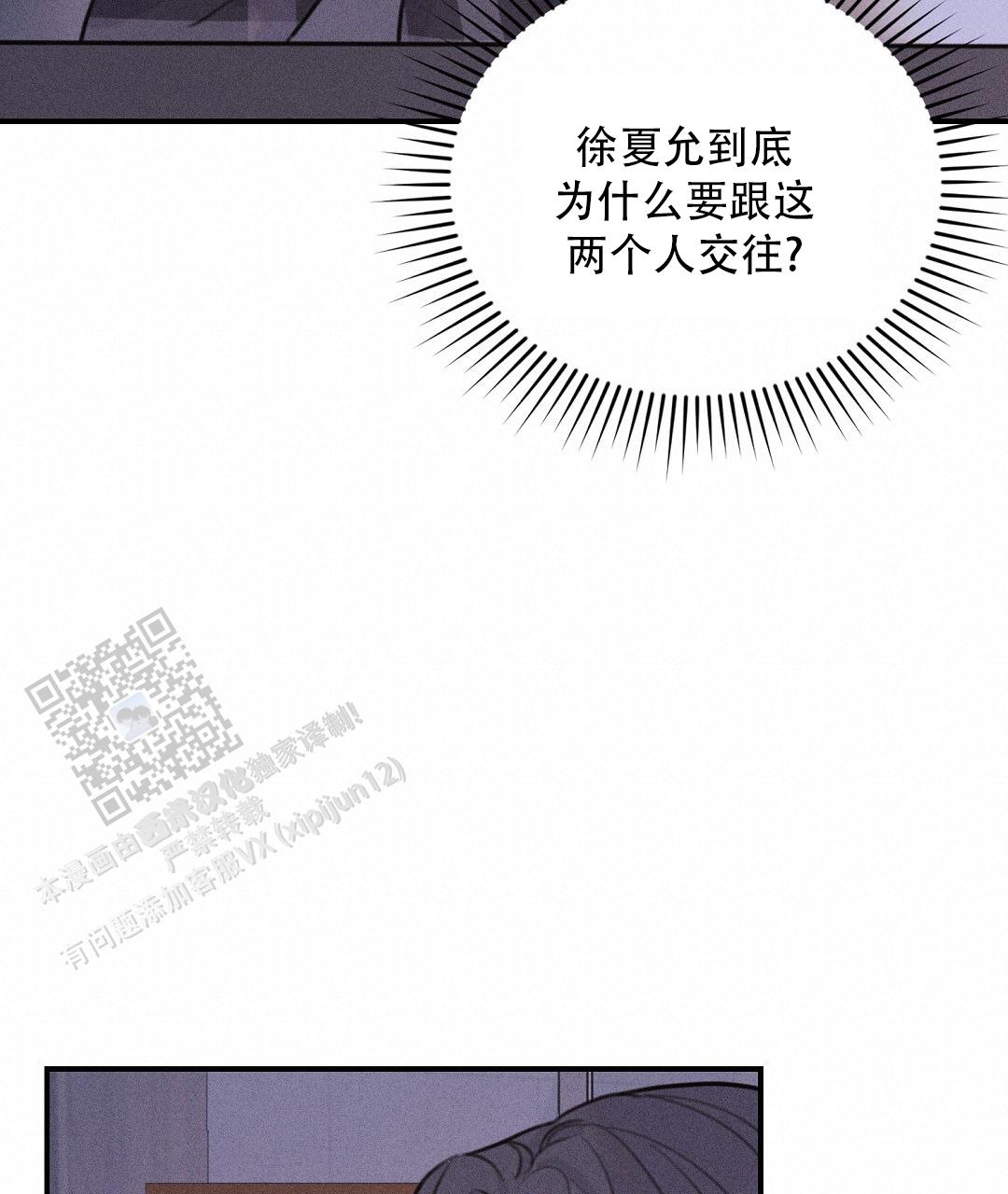 青阜线利辛县西潘楼火车站列车时刻表漫画,第10话2图