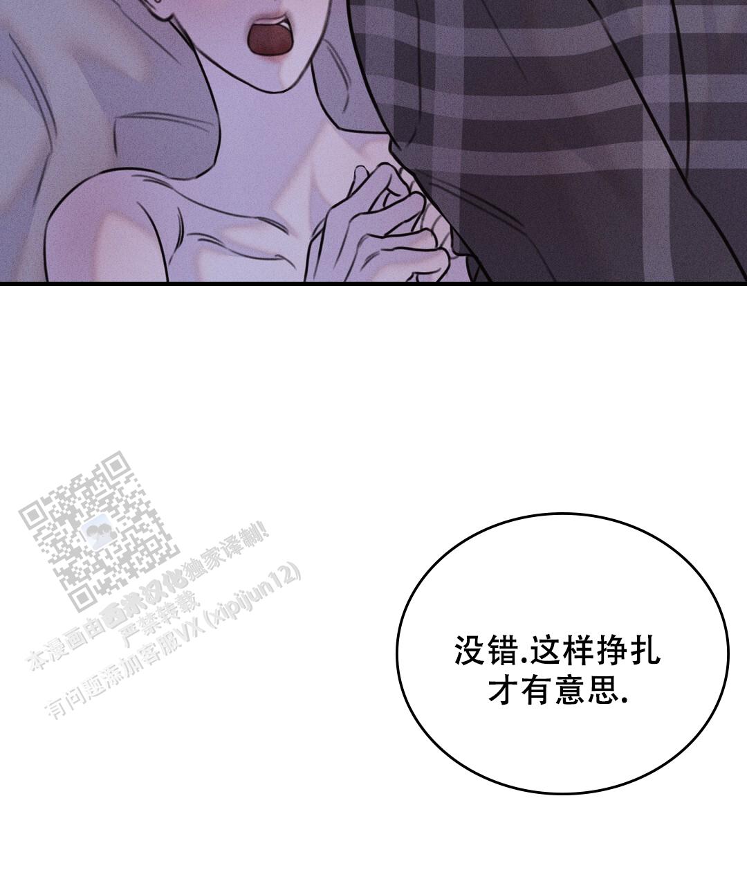 轻浮先生讲的什么漫画,第9话3图