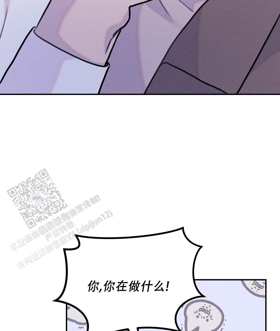 轻浮先生漫画,第6话4图