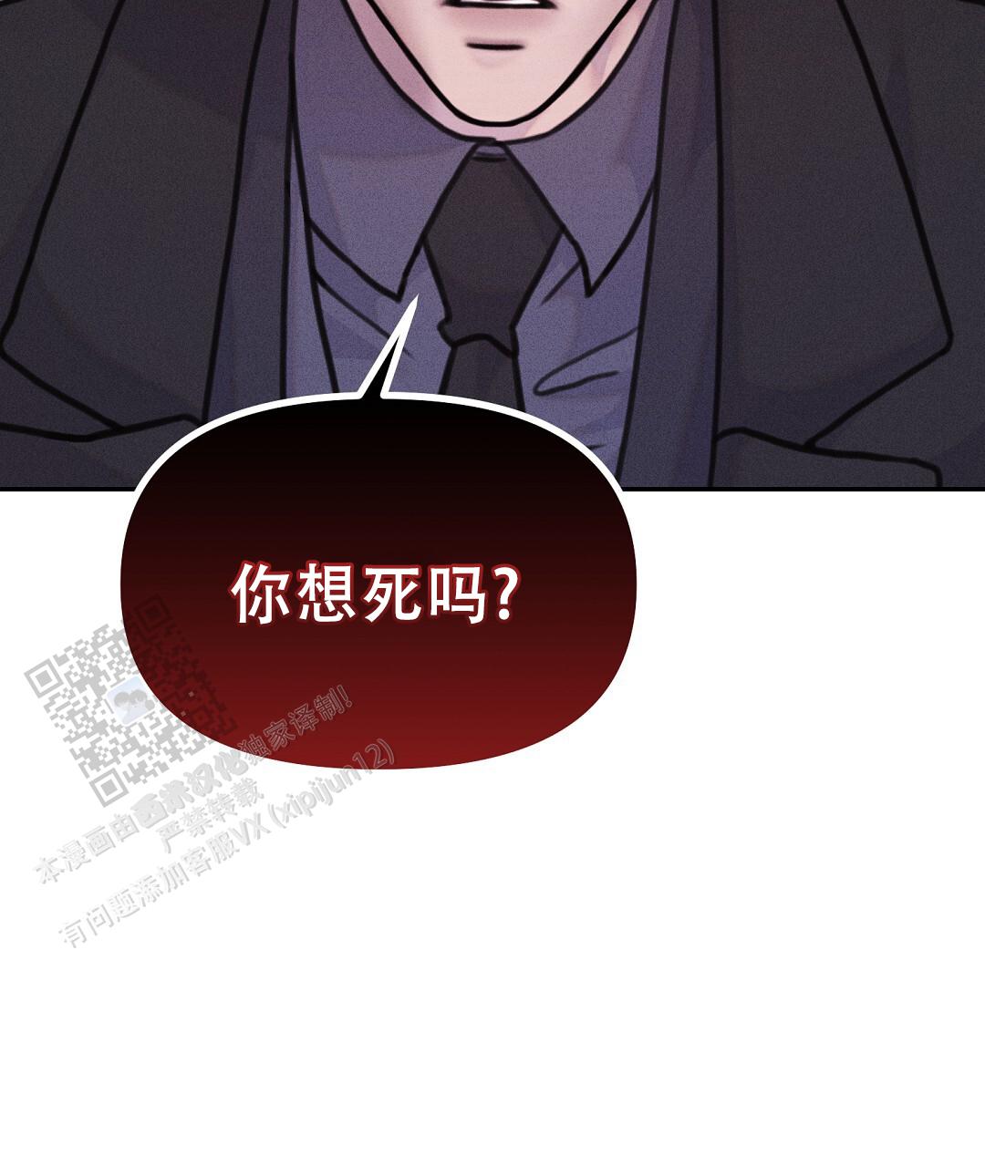 轻浮先生还叫什么漫画,第4话4图