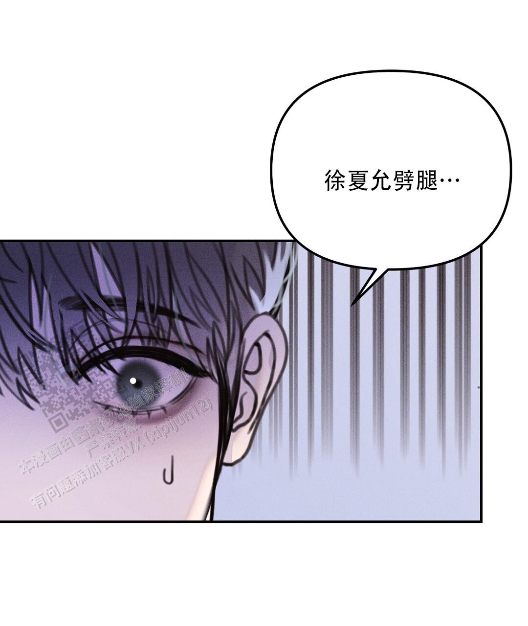 轻浮先生还叫什么漫画,第4话2图