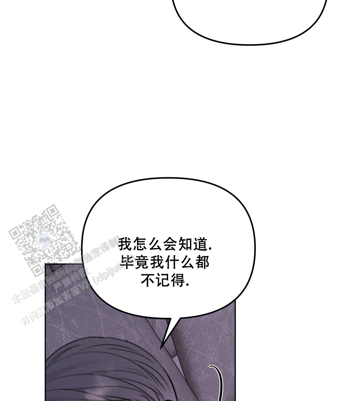 轻浮的英文漫画,第8话5图