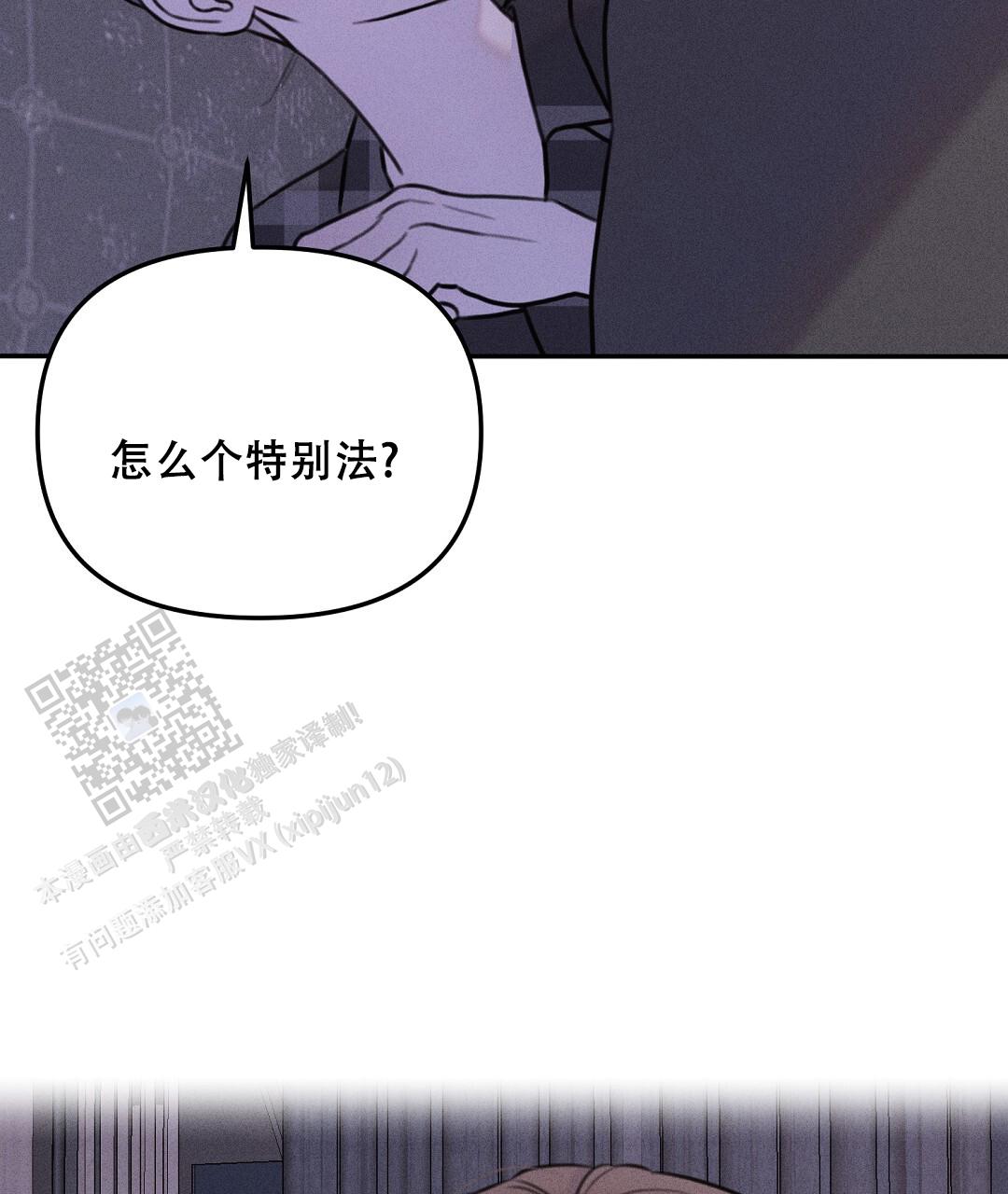 轻浮的英文漫画,第8话3图