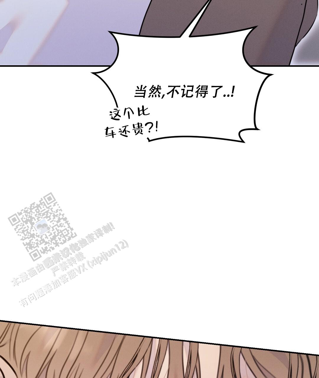 轻浮先生漫画,第6话1图