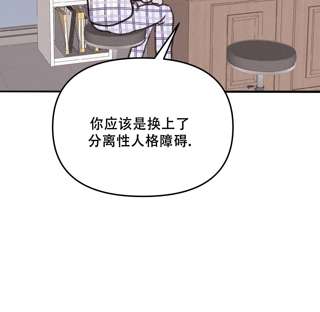 轻浮先生讲的什么漫画,第2话5图