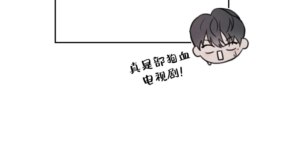 轻浮先生还叫什么漫画,第4话2图