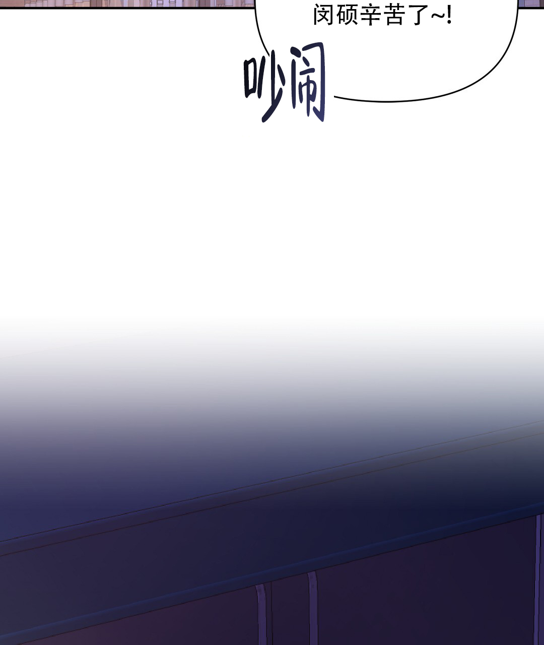 轻浮先生漫画,第1话2图