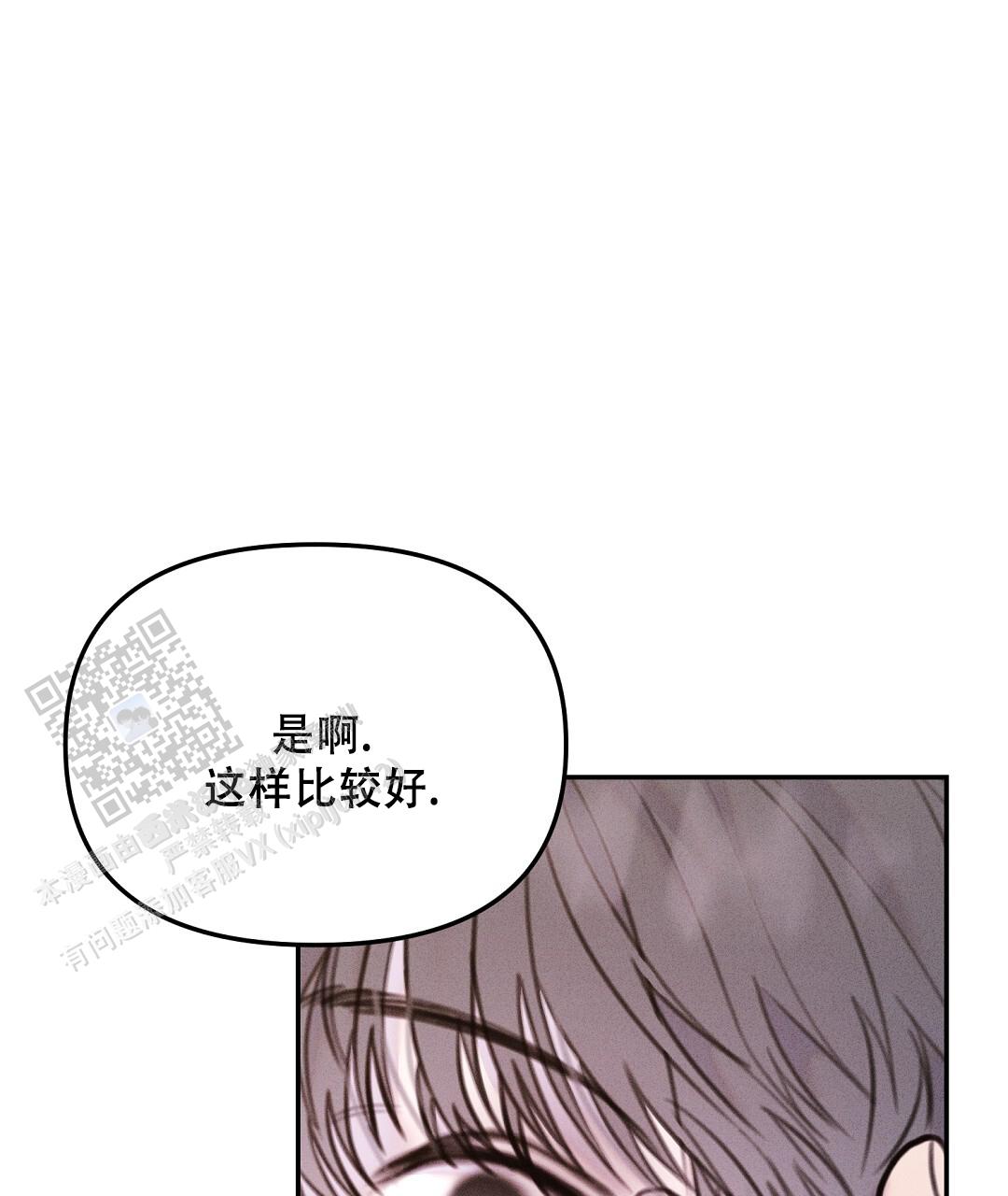 轻浮先生漫画,第6话5图