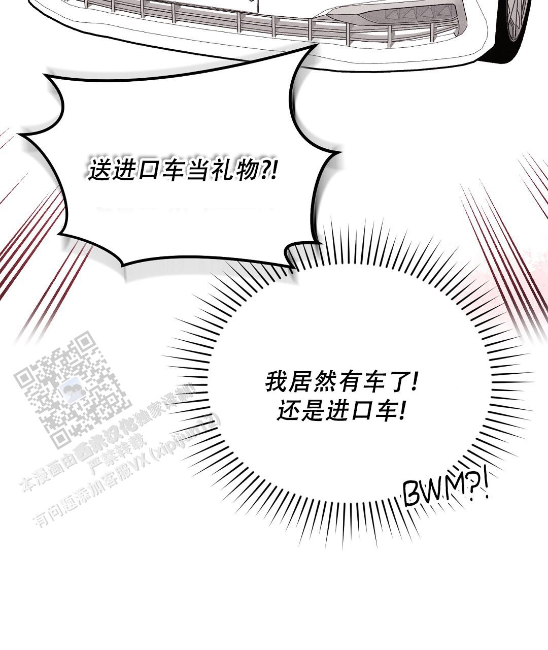 轻浮先生漫画,第6话4图