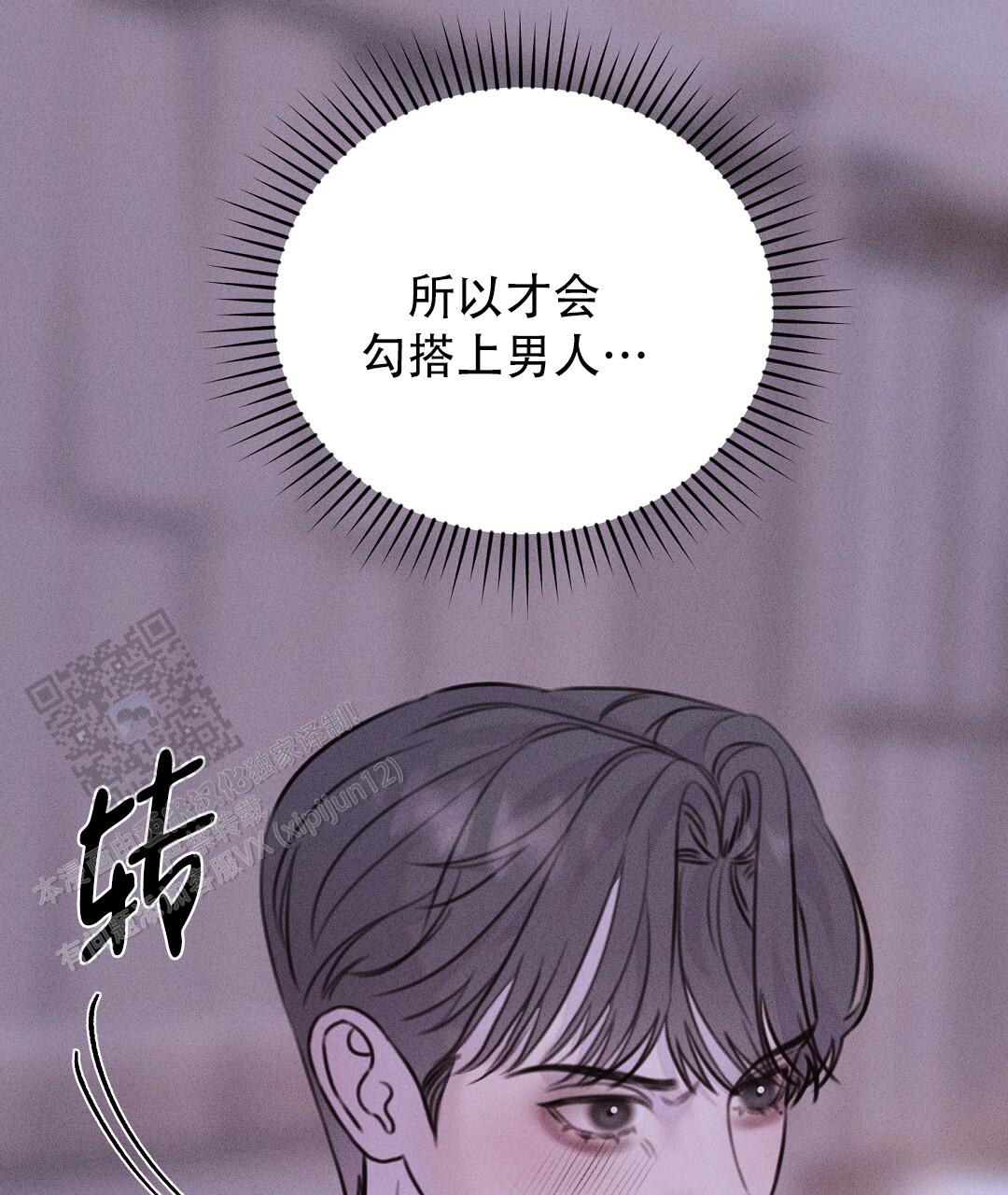 青阜线利辛县西潘楼火车站列车时刻表漫画,第10话5图