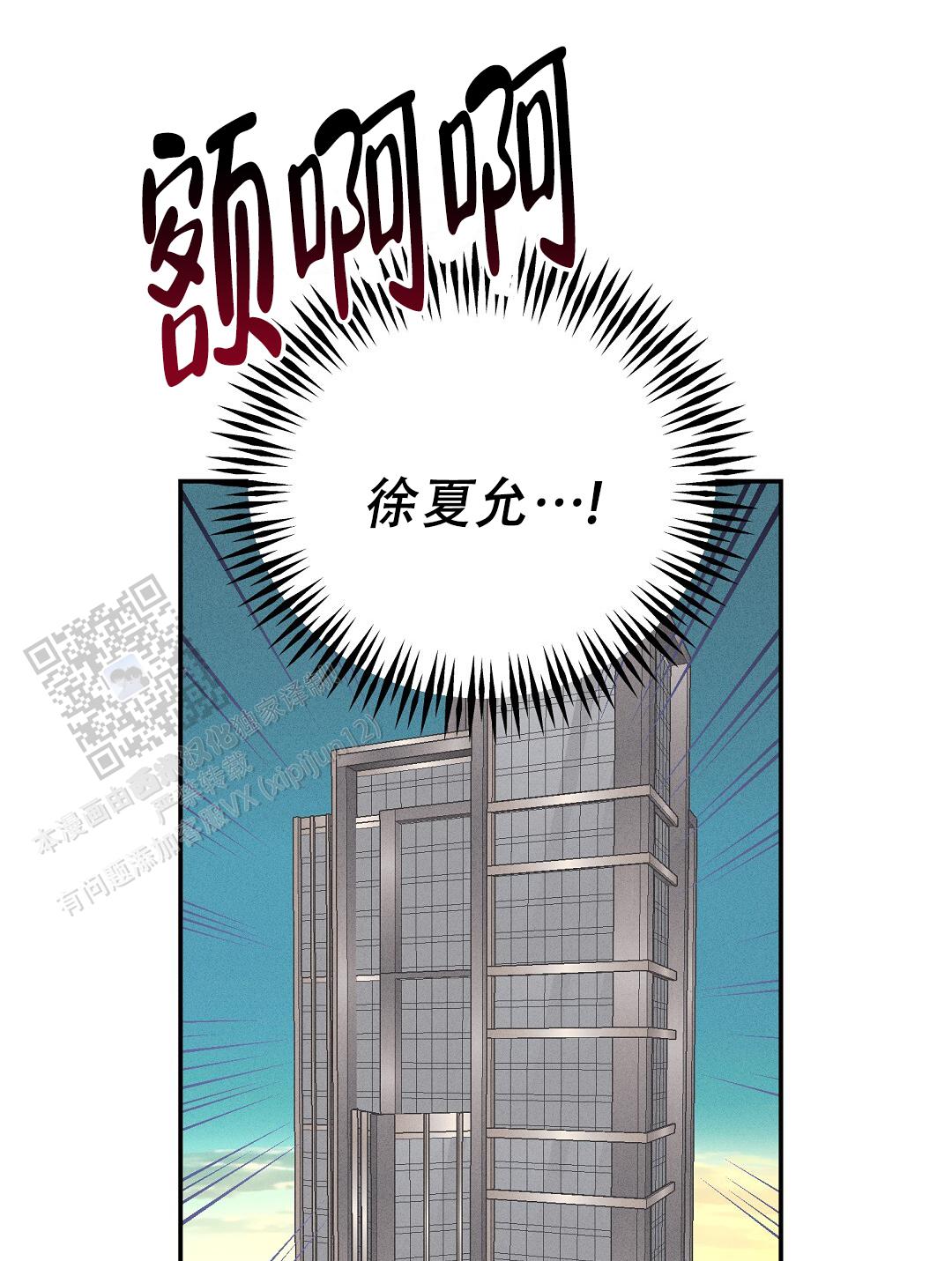 轻浮先生还叫什么漫画,第4话3图