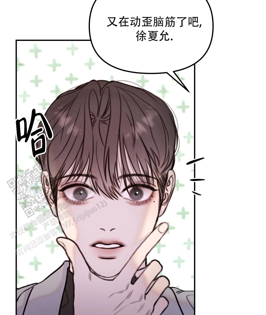 轻浮先生讲的什么漫画,第5话5图