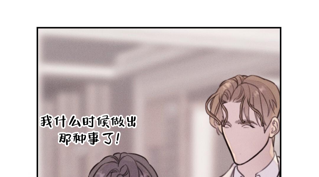 轻浮先生还叫什么漫画,第4话4图