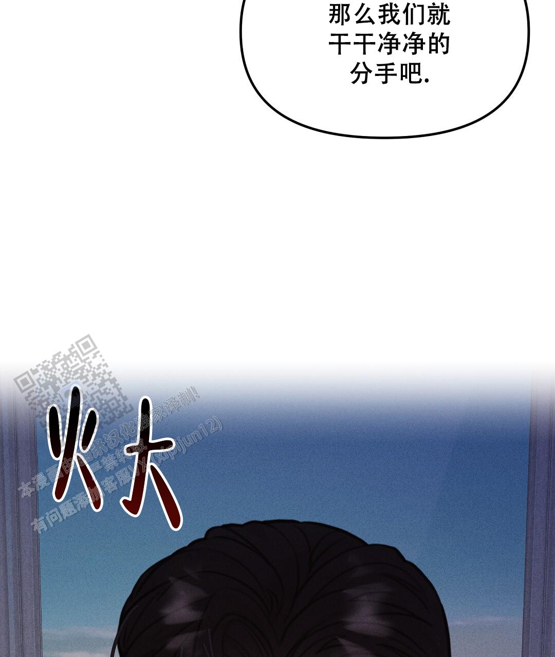 轻浮先生还叫什么漫画,第4话2图