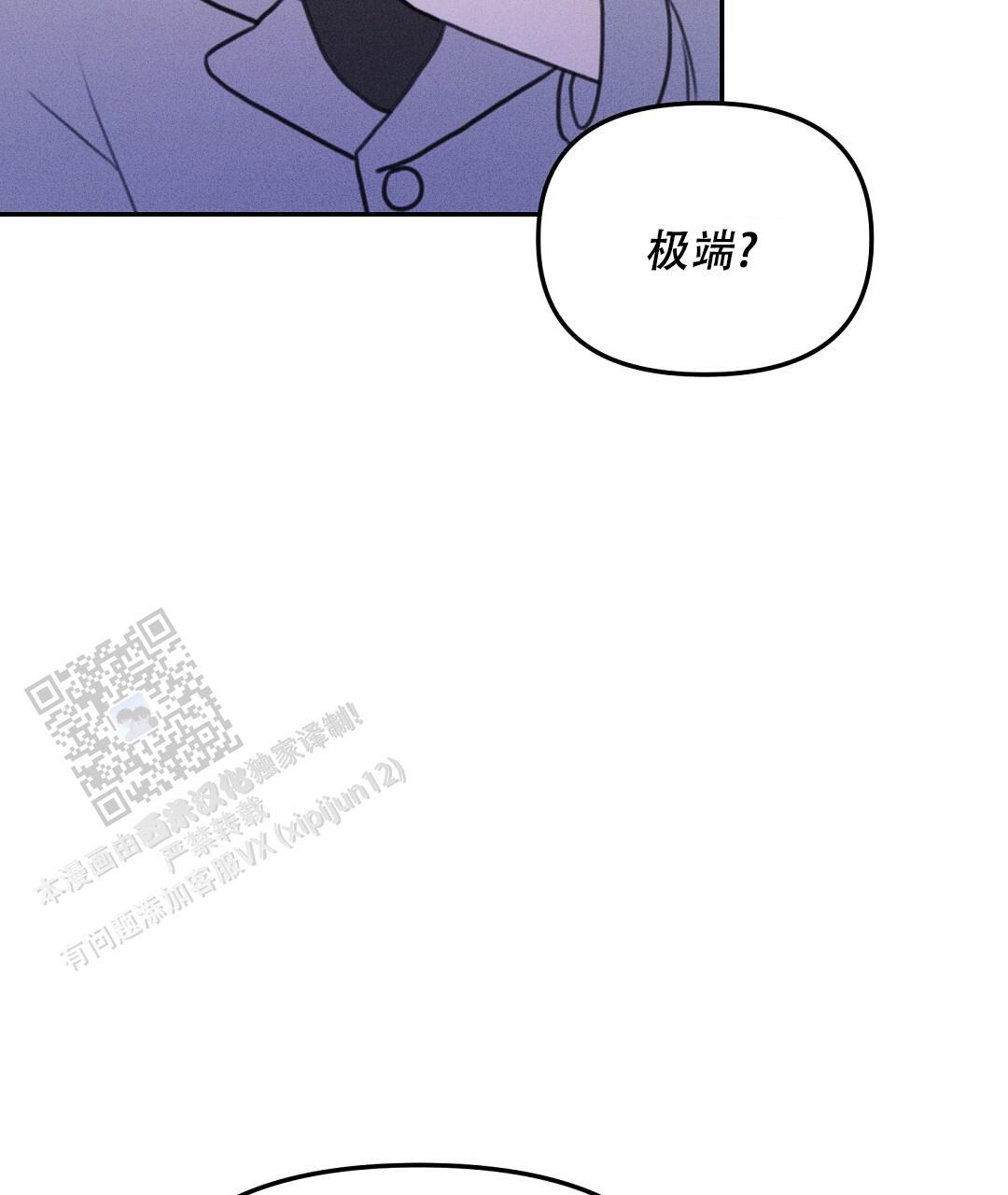 轻浮先生还叫什么漫画,第4话1图