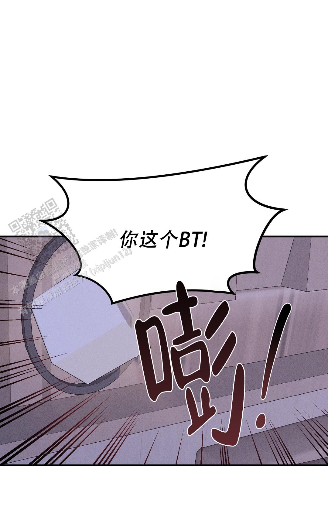 轻浮的英文漫画,第10话1图